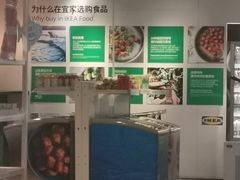 -宜家·瑞典风味餐厅(无锡店)
