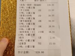 -饭怕鱼·黄焖鲟龙鱼(湖大店)