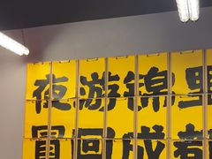-蓉三少冒烤鸭·四川小吃集(北京首店)