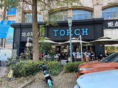 -Torch Coffee 炬点咖啡