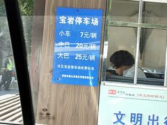 -宝岩生态观光园