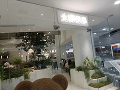 -大树餐厅(红旗街万达店)