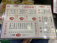 菜单-等我餸上门海鲜大排档(珠江新城店)