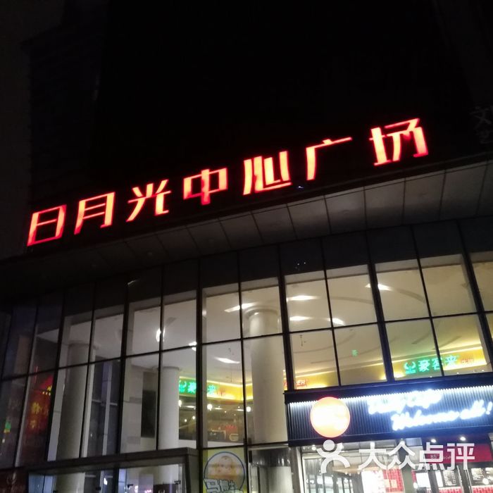 日月光中心广场