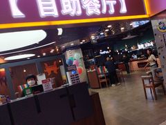 -阳光牧场自助餐厅(宝德购物中心店)