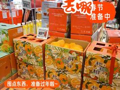 -盒马鲜生(红莲店)