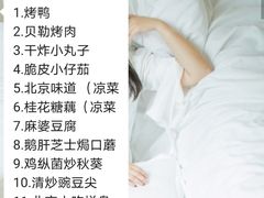 -四季民福烤鸭店(前门店)