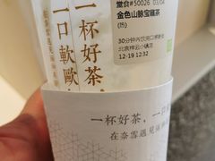 -奈雪的茶(中粮祥云小镇店)