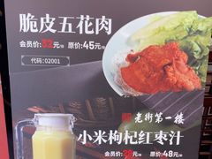 -一楼食业·美食人家