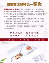 -苗塑堂减肥艾灸