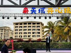 -渔家火锅·海鲜自助餐·演艺(亚龙湾天域酒店)