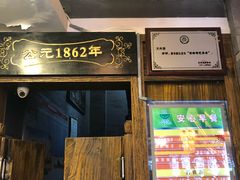 -天兴居(鲜鱼口街店)