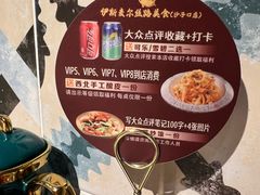 -伊斯麦尔丝路·新派菜(沙子口店)