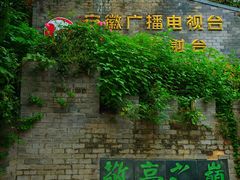 -敬亭山风景名胜区