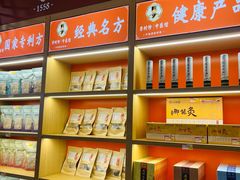 -李时珍中医馆·艾灸·推拿·针灸(佰港城馆)