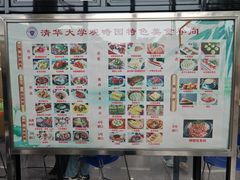 -清华大学-观畴园餐厅
