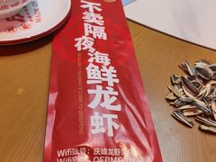-庆峰龙虾烧烤(合肥一店)