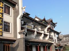 -常德桃花源景区