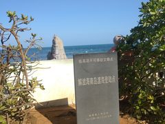 -临高角