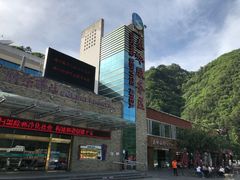 -秦岭服务区餐厅(京昆高速店)
