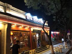 门面-宽板凳老灶火锅(簋街店)