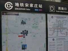 -宋家庄(地铁站)