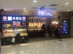 -争鲜回转寿司(金桥家乐福店)