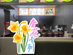 -地道战卤粉(名牌大厦店)