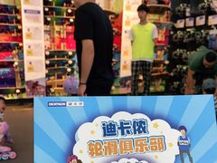 -迪卡侬(雨花店)