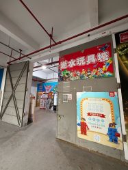 -逝水玩具折扣店