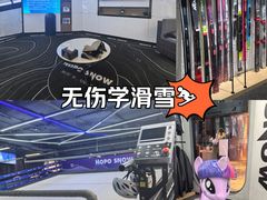 -Hopo Snow 城市滑雪空间(来福士广场购物中心店)