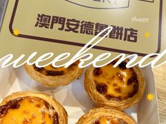 -安德鲁饼店(总店)