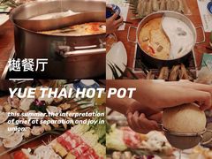-樾餐厅泰式海鲜火锅(民歌湖店)