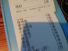 账单-大成海鲜烧烤·海鲜粥(长寿路店)