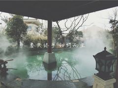 -苏州湾王焰温泉度假酒店