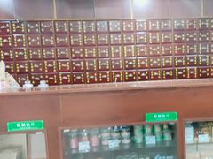 -同仁堂中医诊所(永定路店)