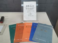 -北京人艺戏剧博物馆
