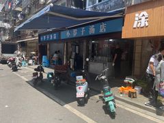 -小罗子汤店(大士院总店)