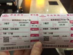-万达影城(新街口印象汇CINITY店)