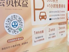 -宁波鄞州万达广场