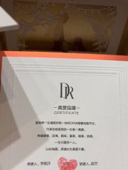-DR钻戒(成都银泰城店)