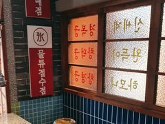 -安又胖韩国烤肉