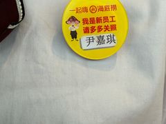 -海底捞火锅(王府井银泰in88店)