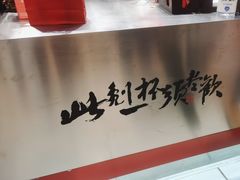 -须尽欢·冰淇淋&中国茶(翔殷路店)