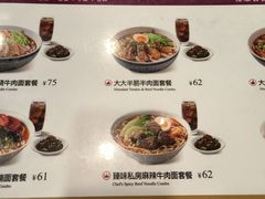 -康師傅私房牛肉面(浦机三店)