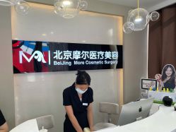 -More摩尔医美の注射线雕光电中心