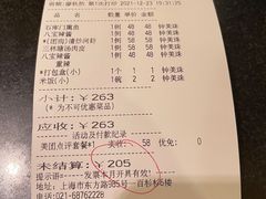 -和记小菜(东方店)