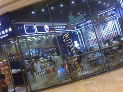 -Olé精品超市(苏州中心店)