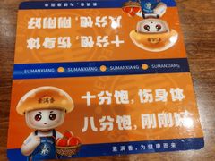 -素满香·Vegan食养自助(天一广场店)