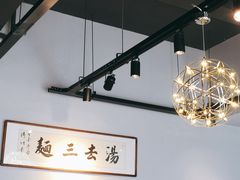 -汤去三面(骆驼店)